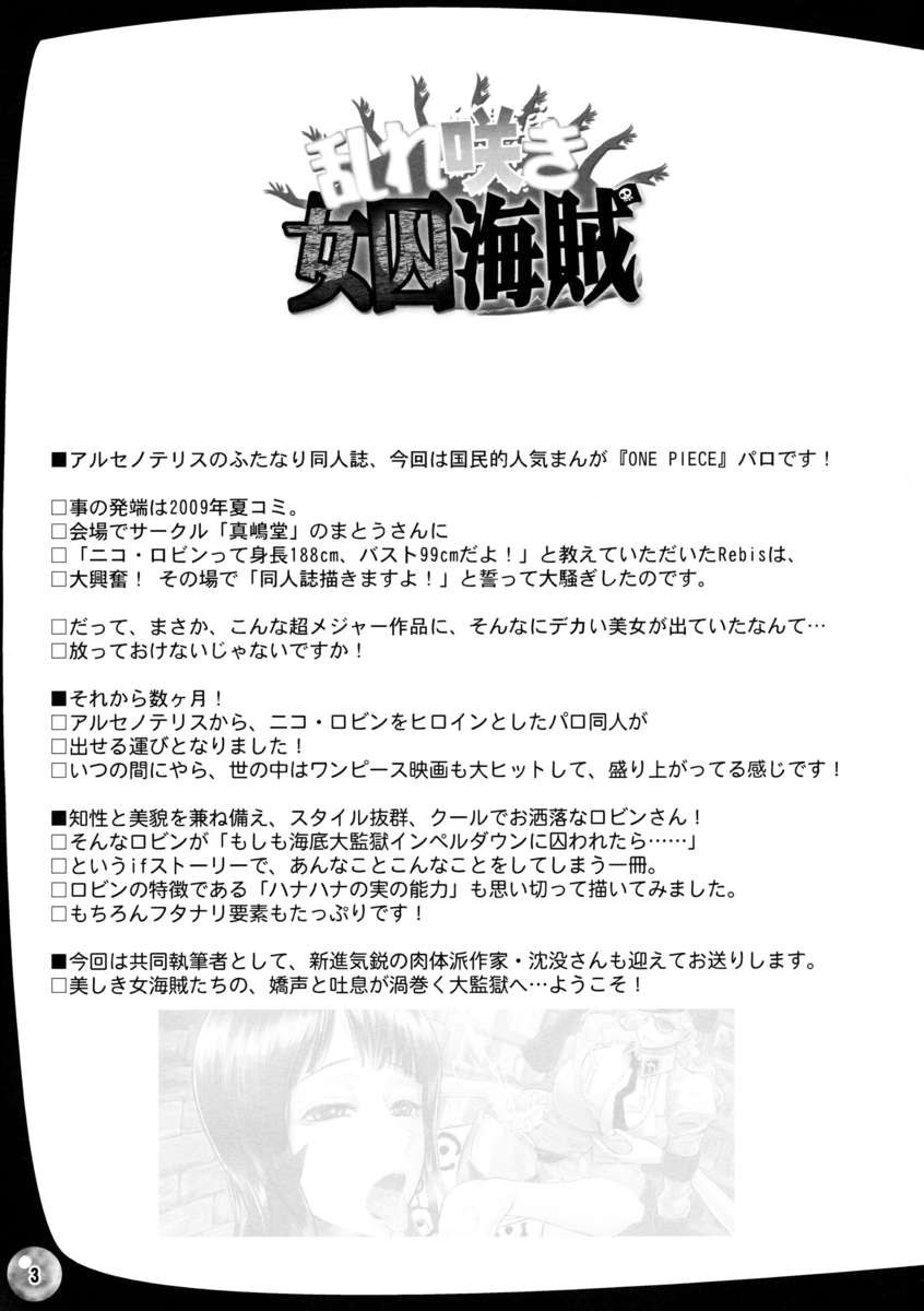 みだれ咲城州海族