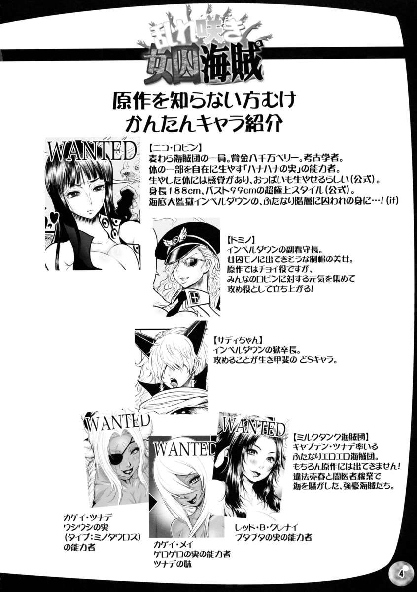 みだれ咲城州海族