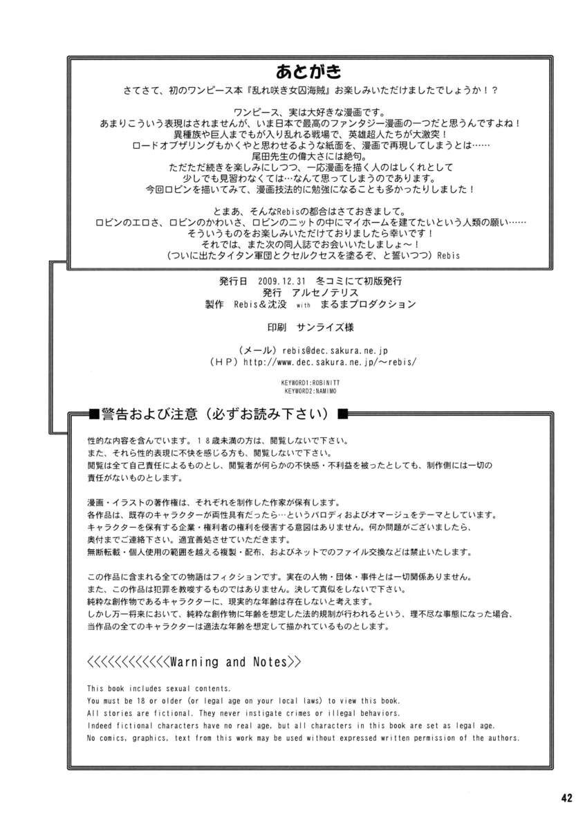 みだれ咲城州海族
