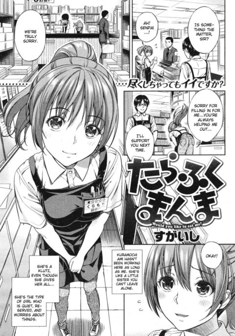 たらふくまんま たらふくまんま