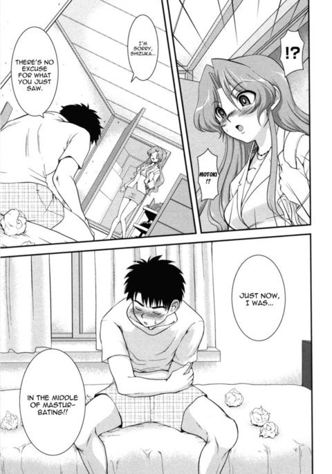 誘惑はマダーレッド第5章