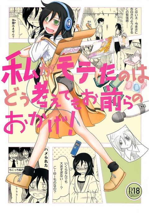 You Guysのおかげで、私はついに人気になりました! You Guysのおかげで、私はついに人気になりました!