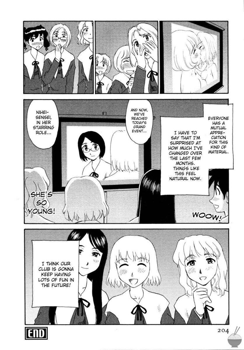 花のいろ第10章