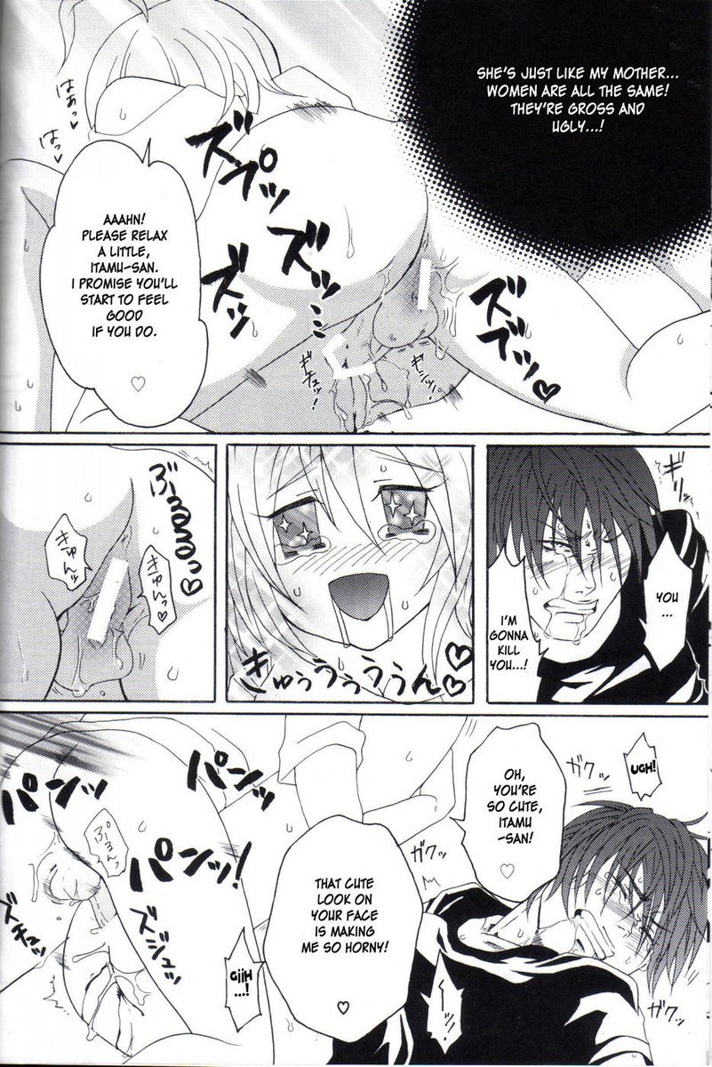 母への犠牲として私を殺す1