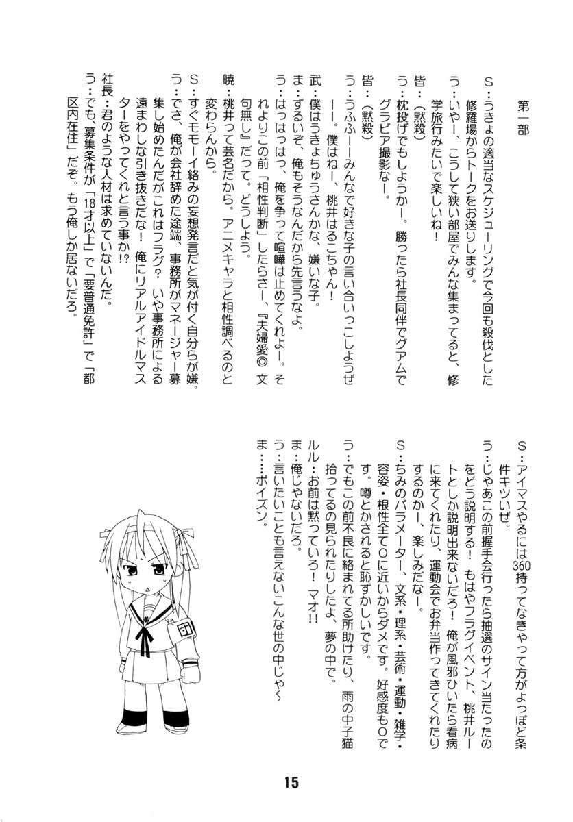 しのはら