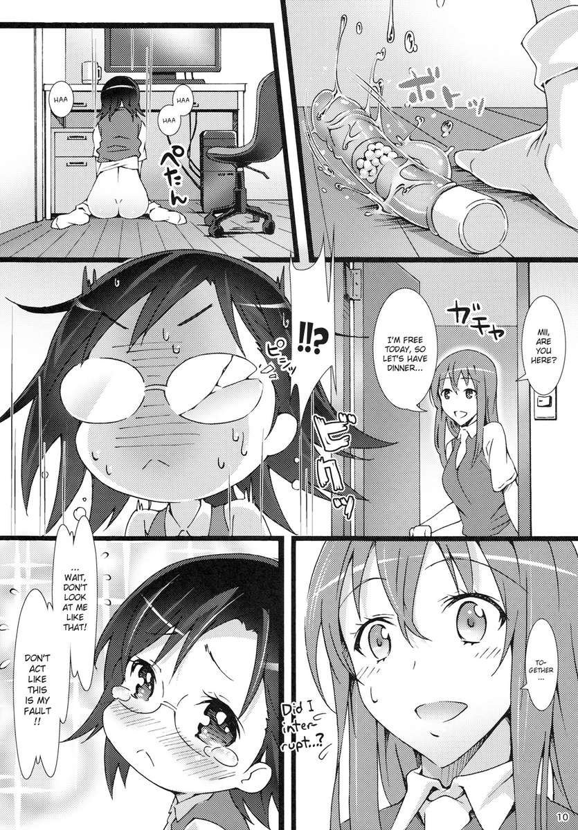 ルームメイト