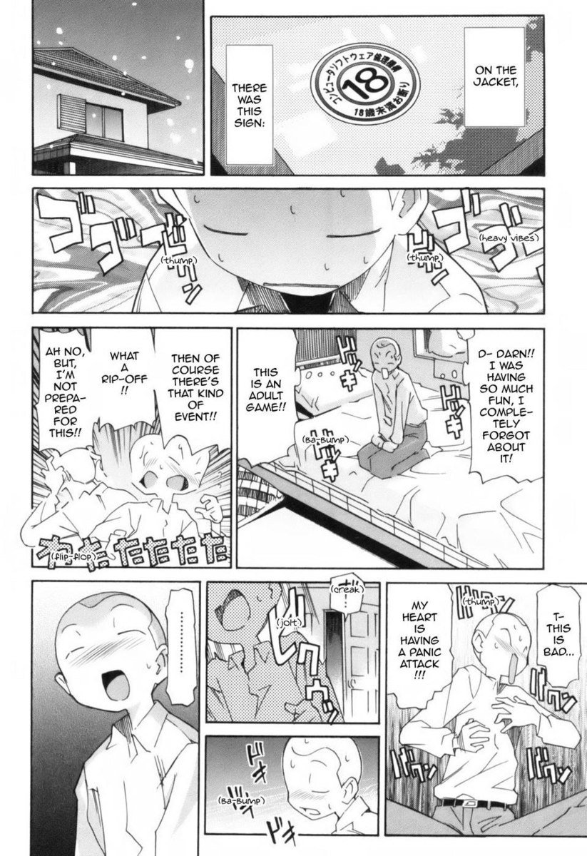 2Dの夢