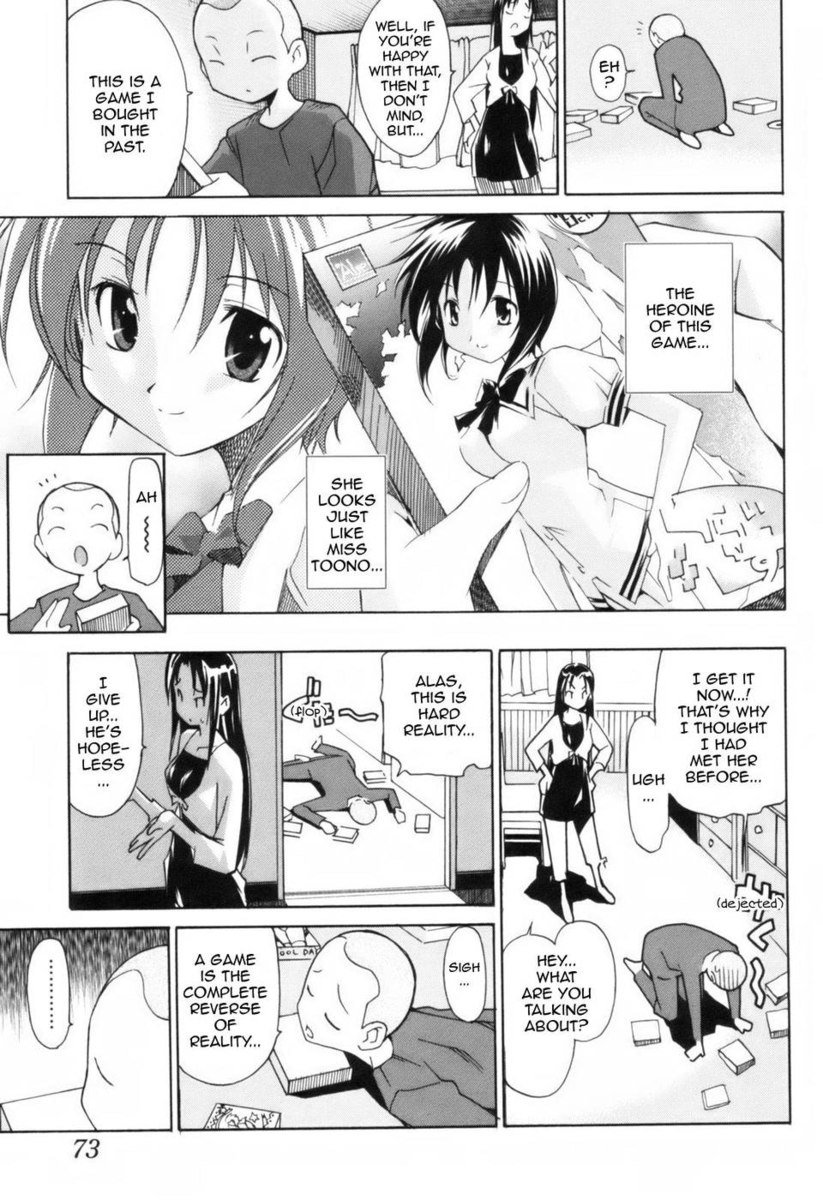 2Dの夢