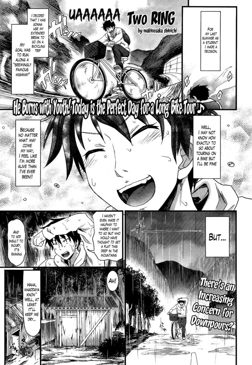 2つのリング 2つのリング