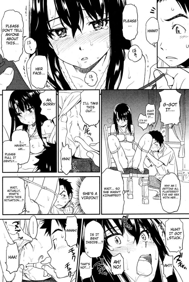 もう一度私を吸う