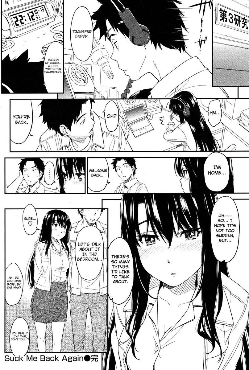 もう一度私を吸う