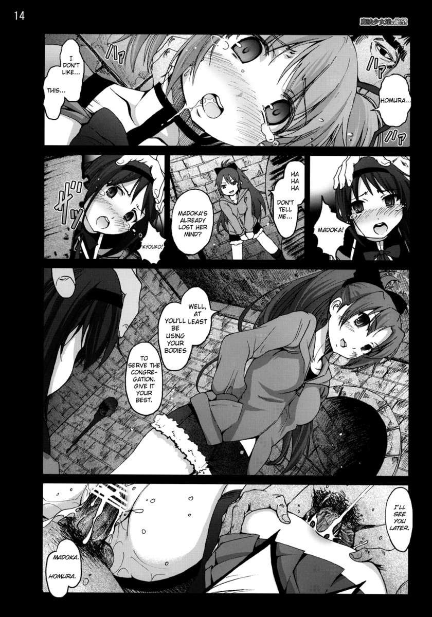 まとうしょうじっちの絶望