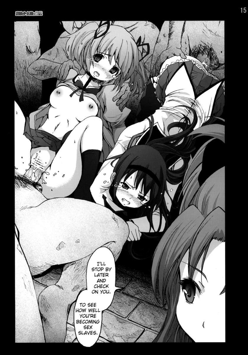 まとうしょうじっちの絶望