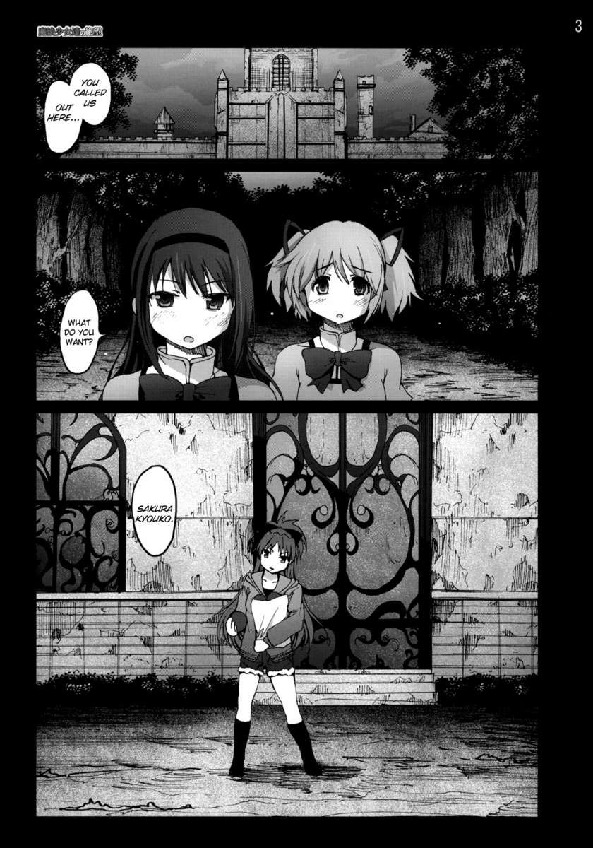 まとうしょうじっちの絶望