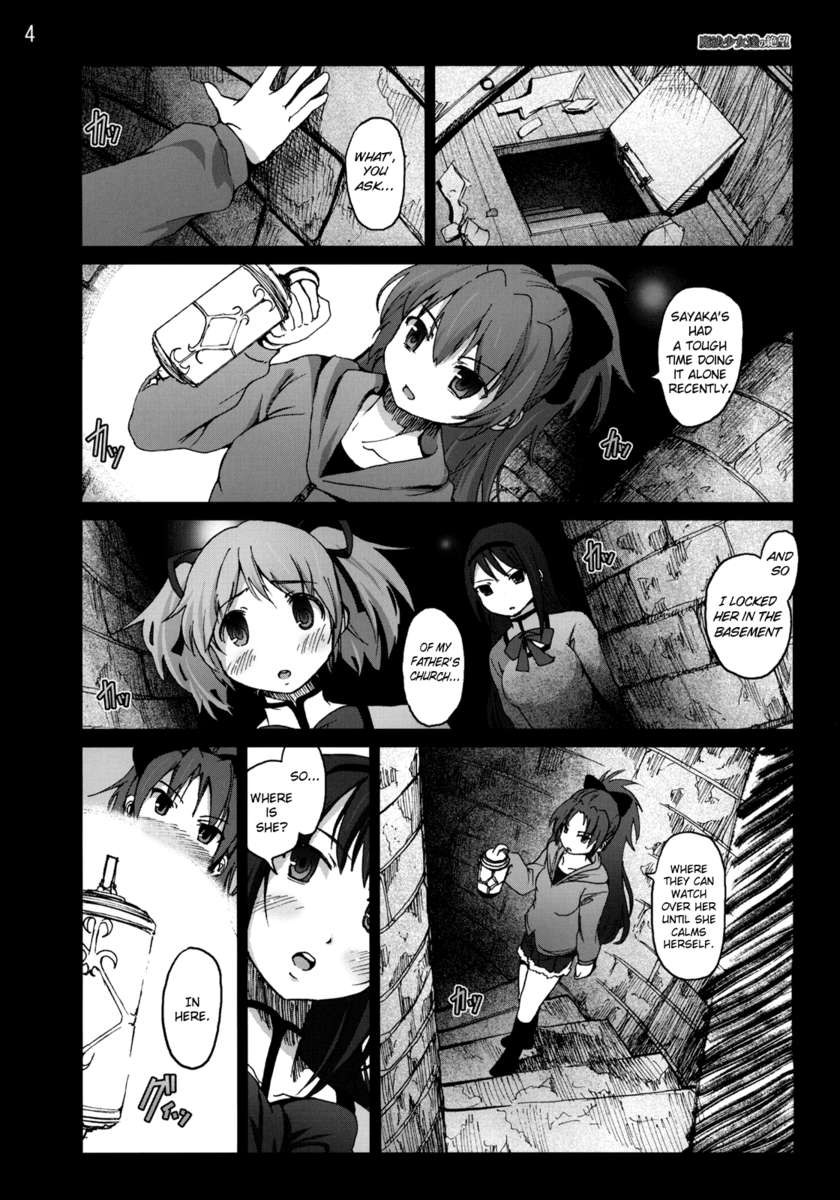 まとうしょうじっちの絶望
