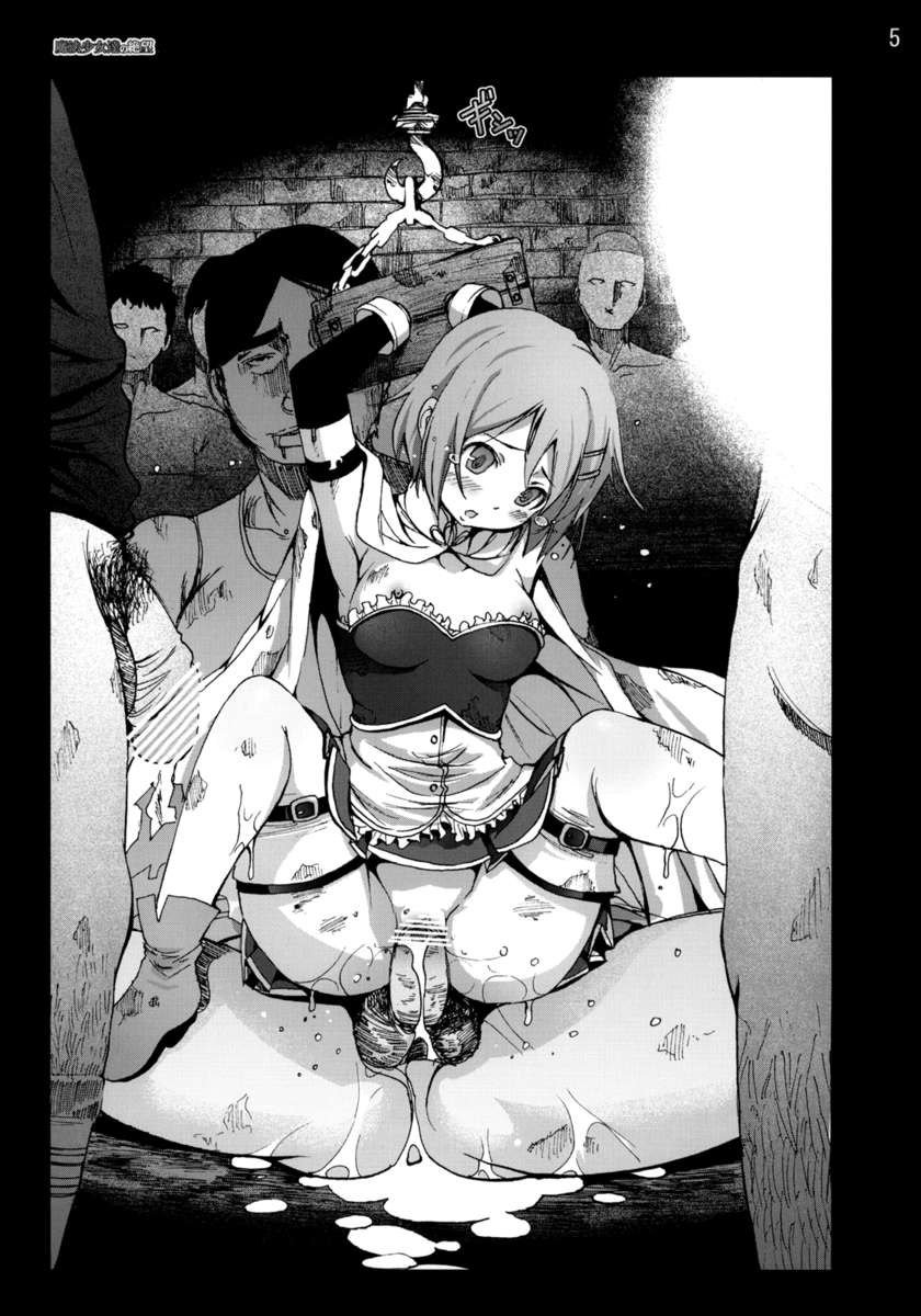 まとうしょうじっちの絶望