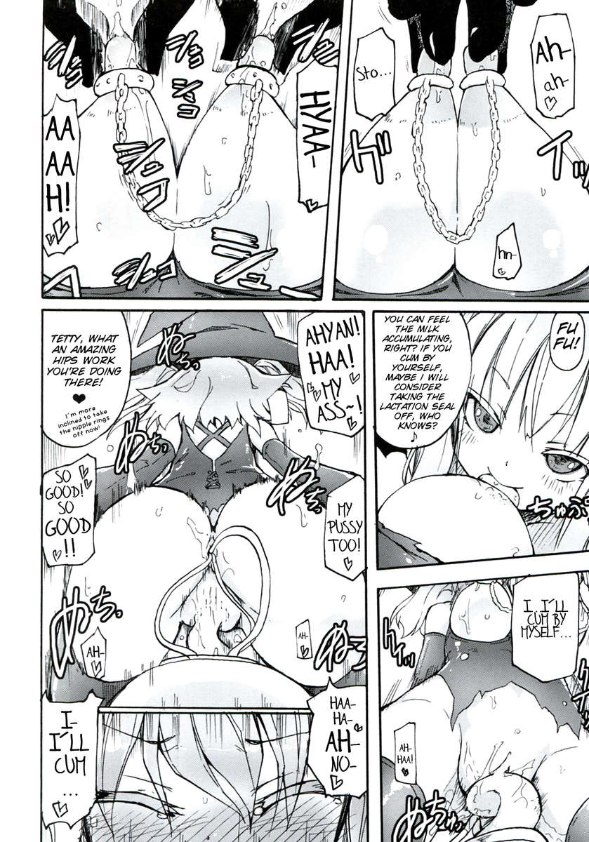 ほむらやミルク-コレクションVol。 2