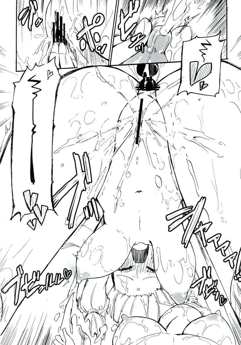 ほむらやミルク-コレクションVol。 2