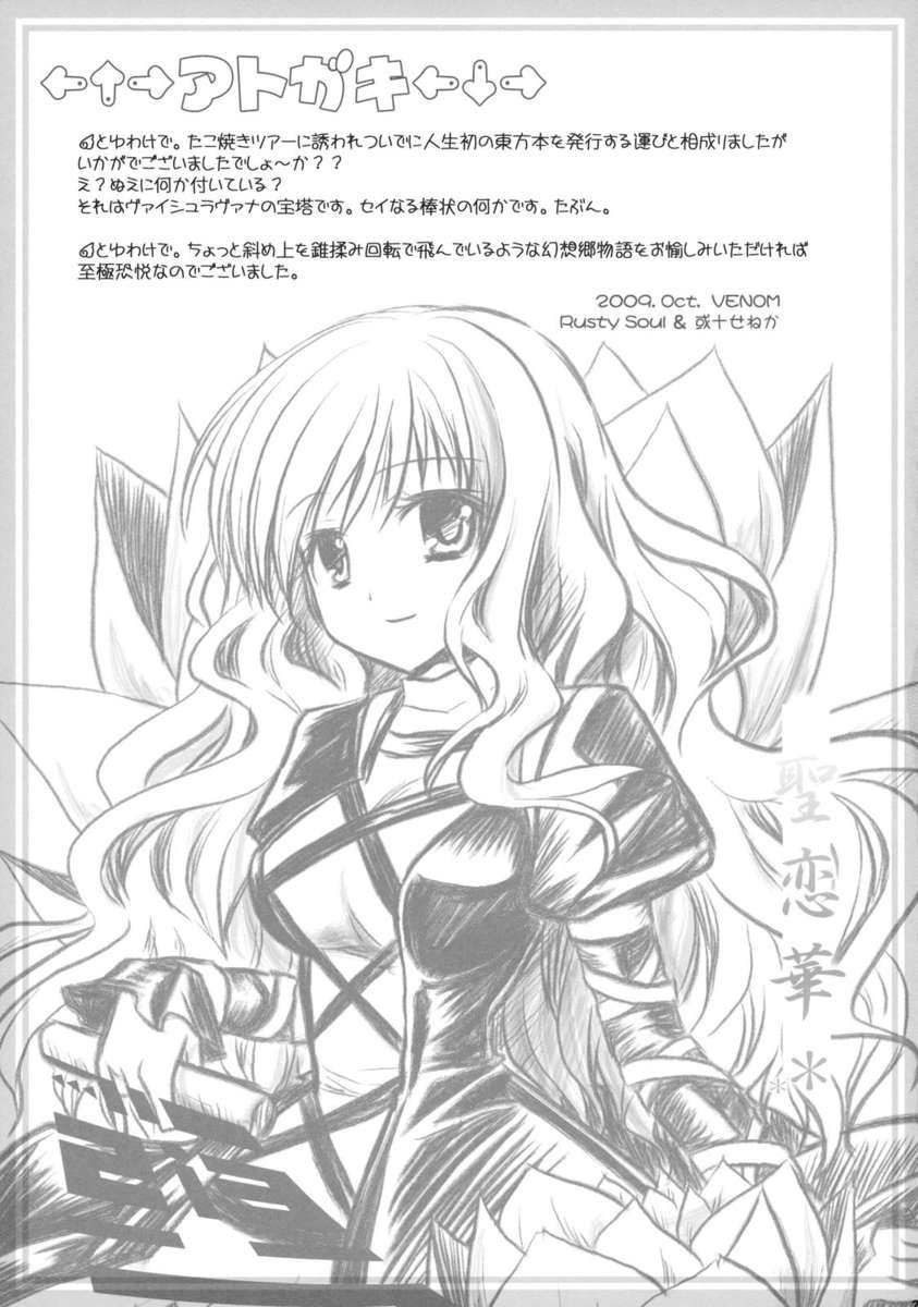 セイレンカ