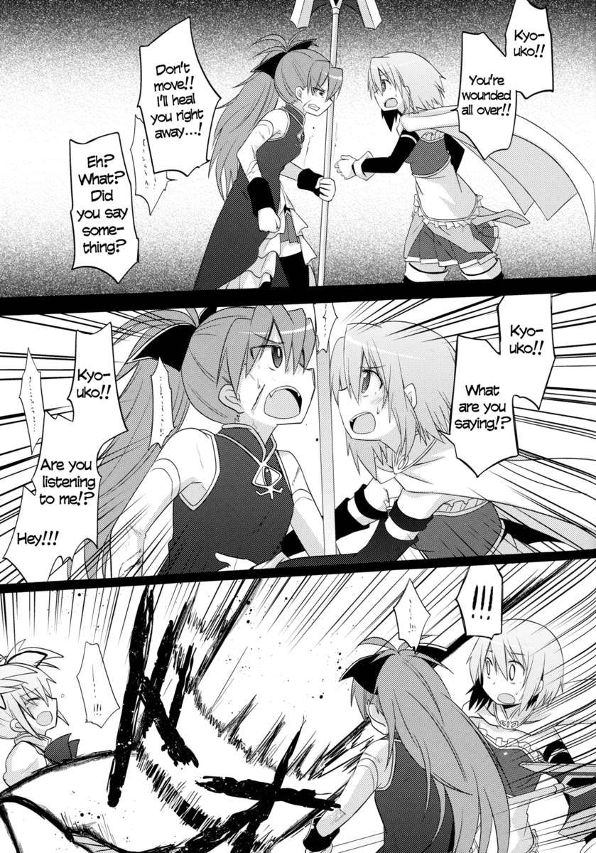 私の声に耳を傾け、私の手を取りなさい