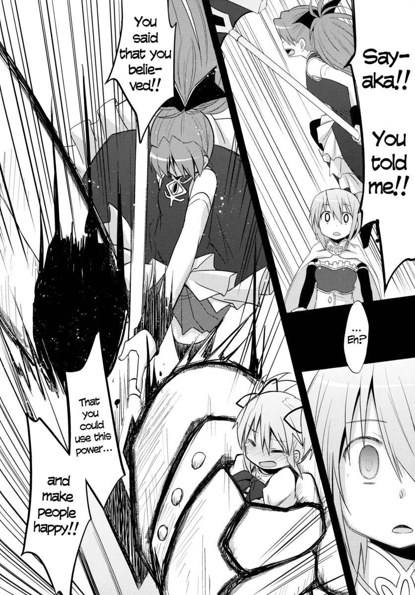 私の声に耳を傾け、私の手を取りなさい
