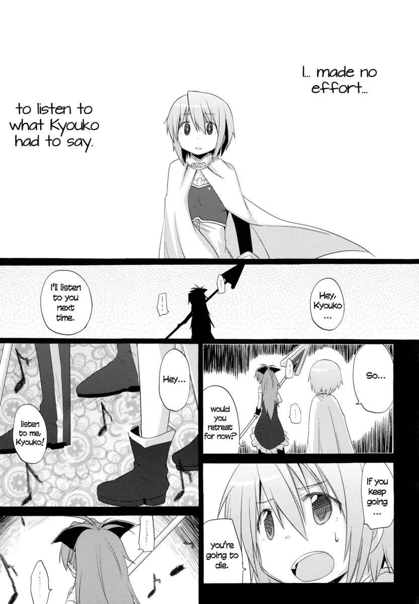 私の声に耳を傾け、私の手を取りなさい
