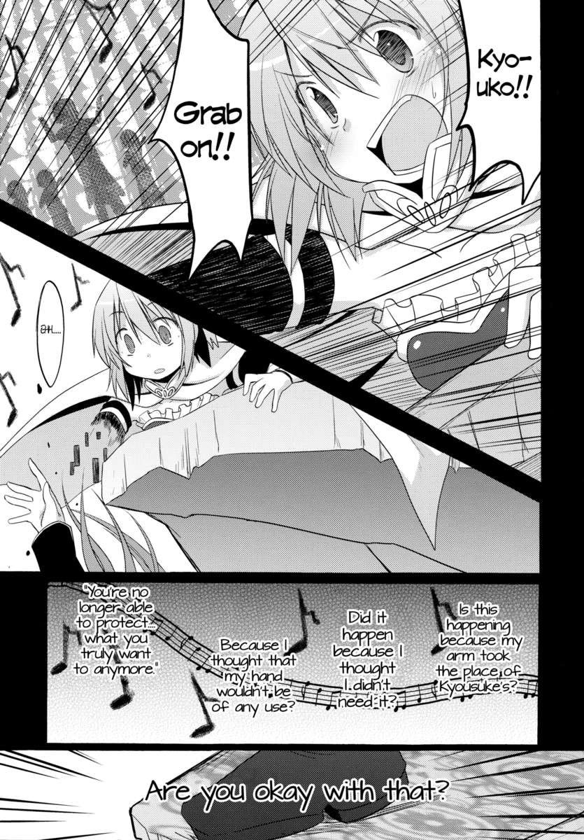 私の声に耳を傾け、私の手を取りなさい