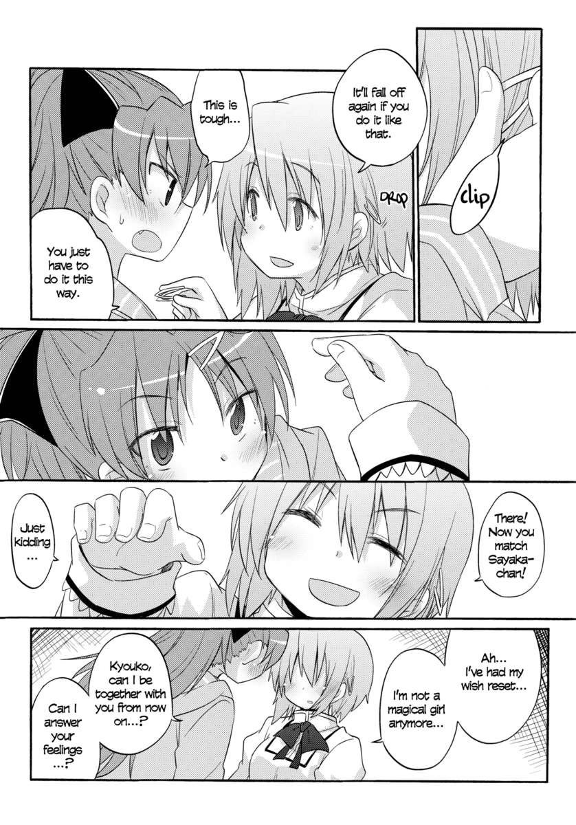私の声に耳を傾け、私の手を取りなさい
