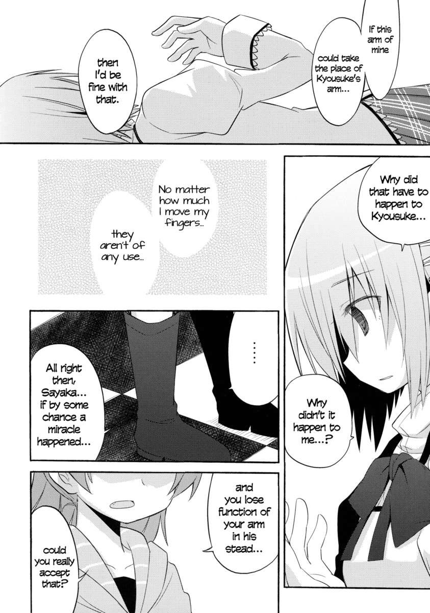 私の声に耳を傾け、私の手を取りなさい