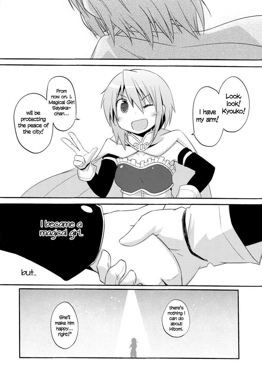 私の声に耳を傾け、私の手を取りなさい