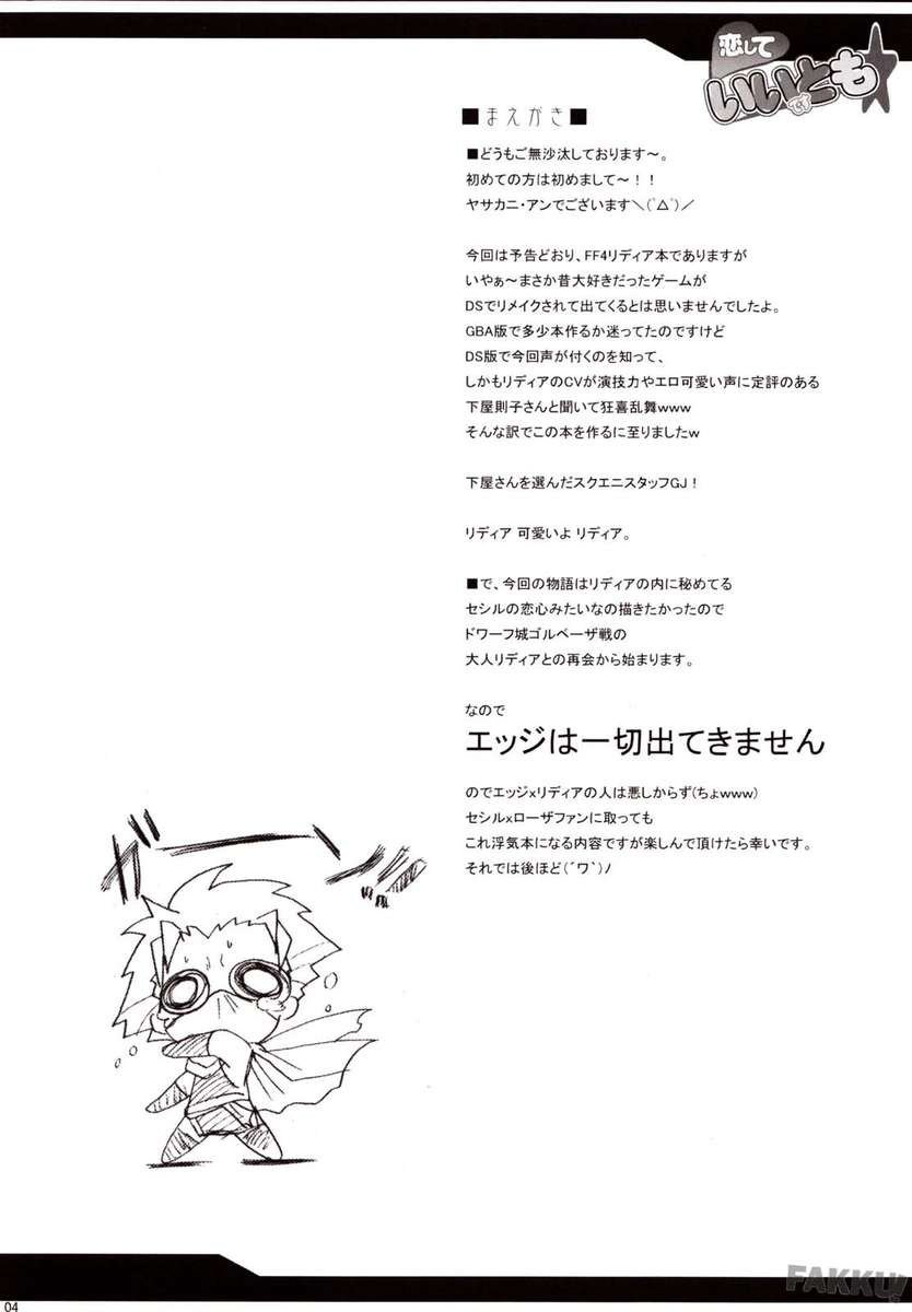 小石飯いですとも