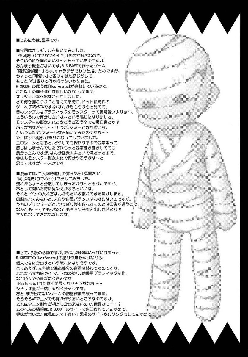 休日パーティー！