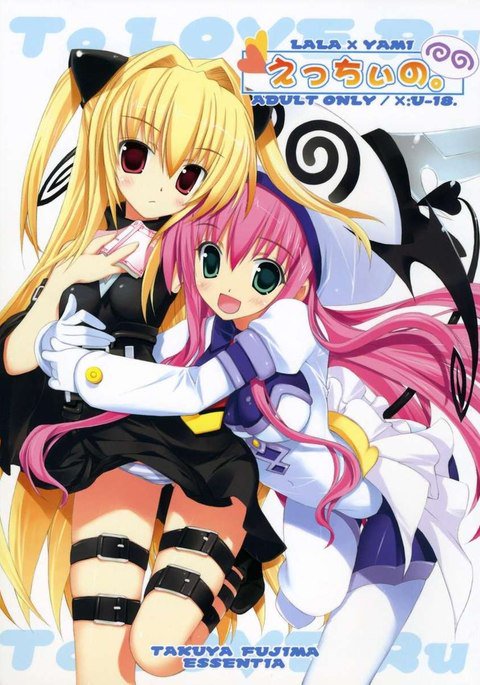 Ecchiino Ecchiino