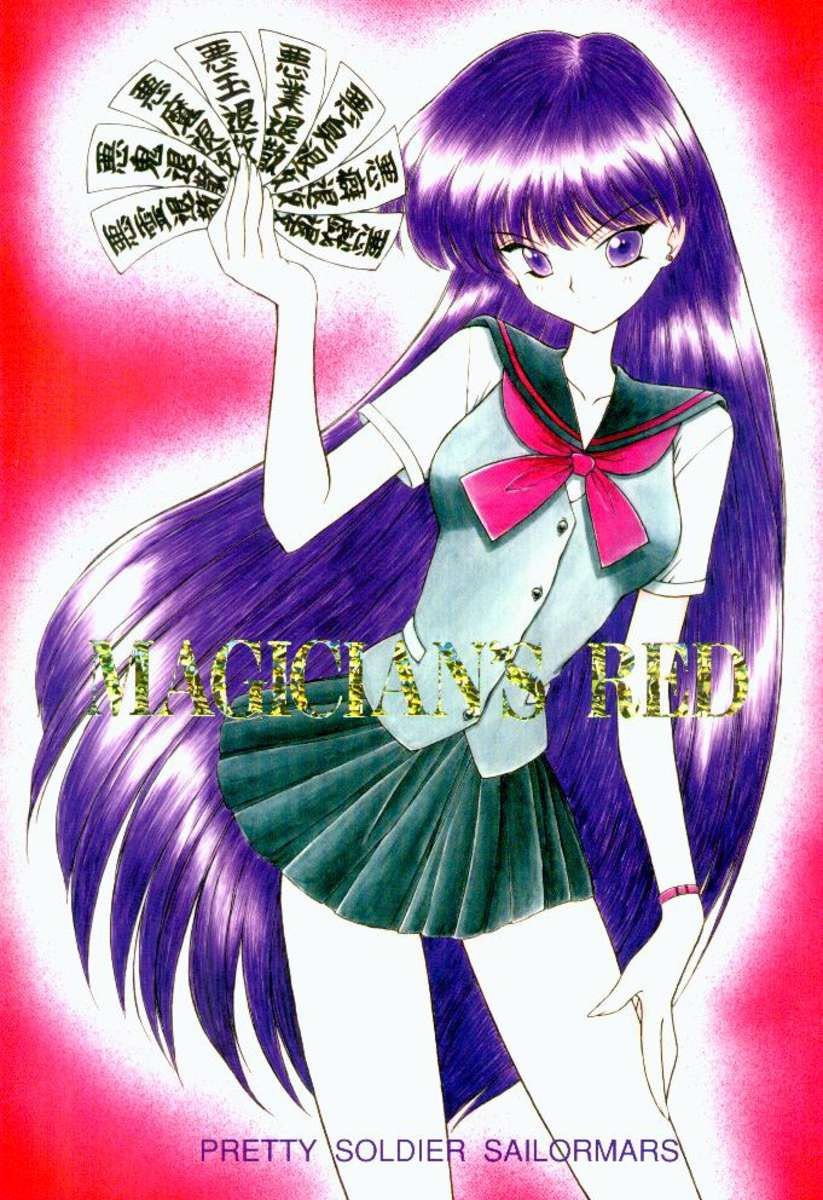 マジシャンズレッド マジシャンズレッド