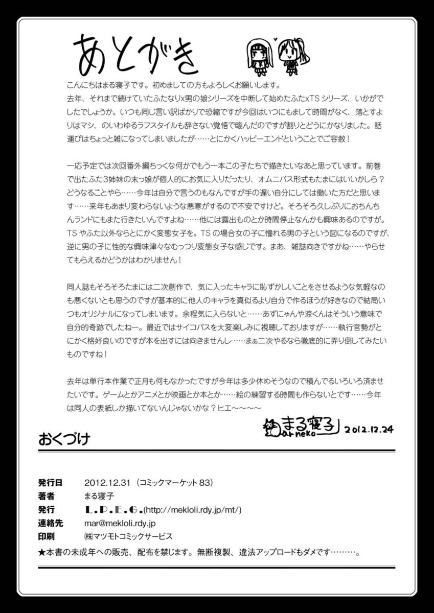 あさ恩納鉱石と二成光お嬢様3