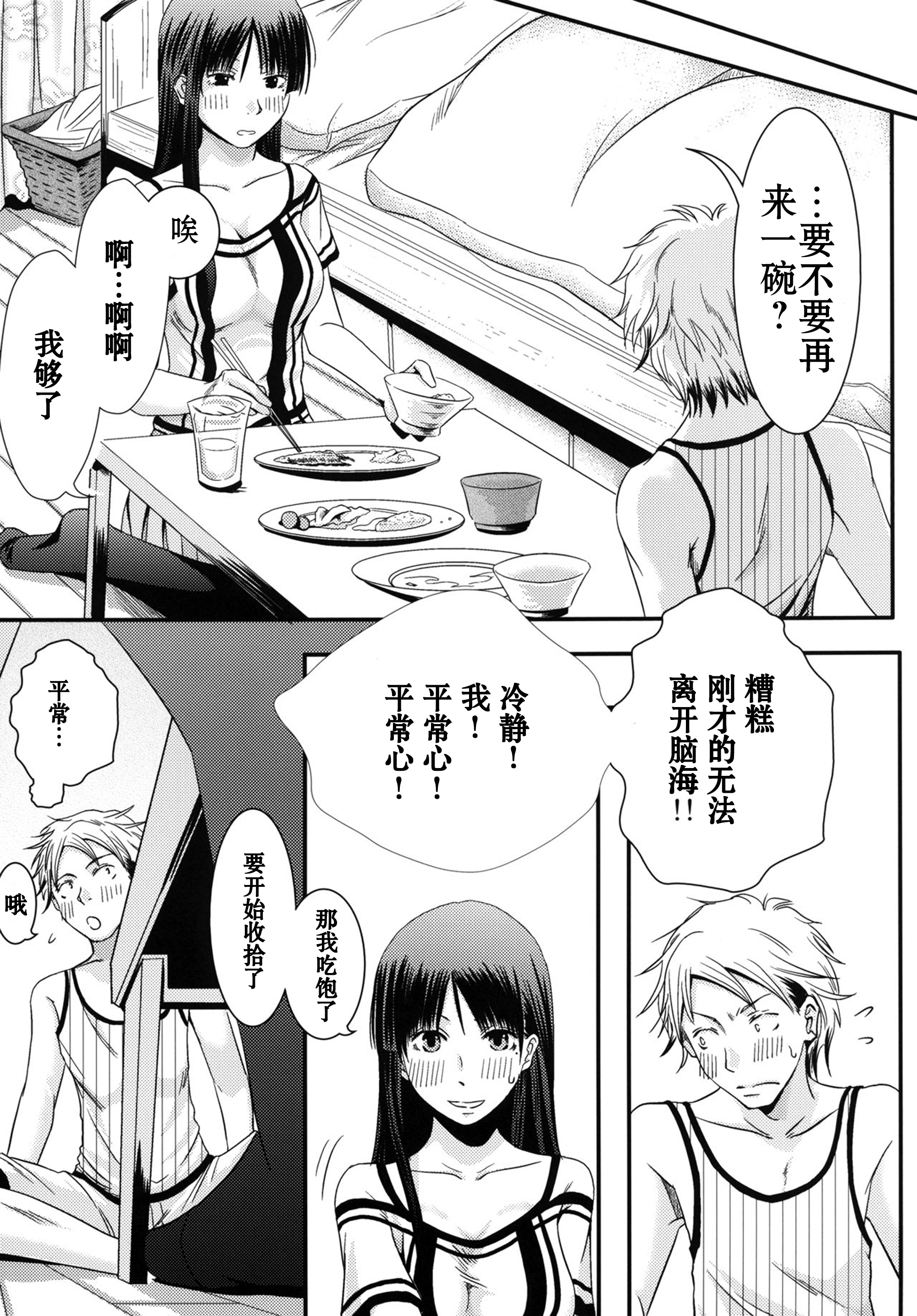 大脱走-第16章