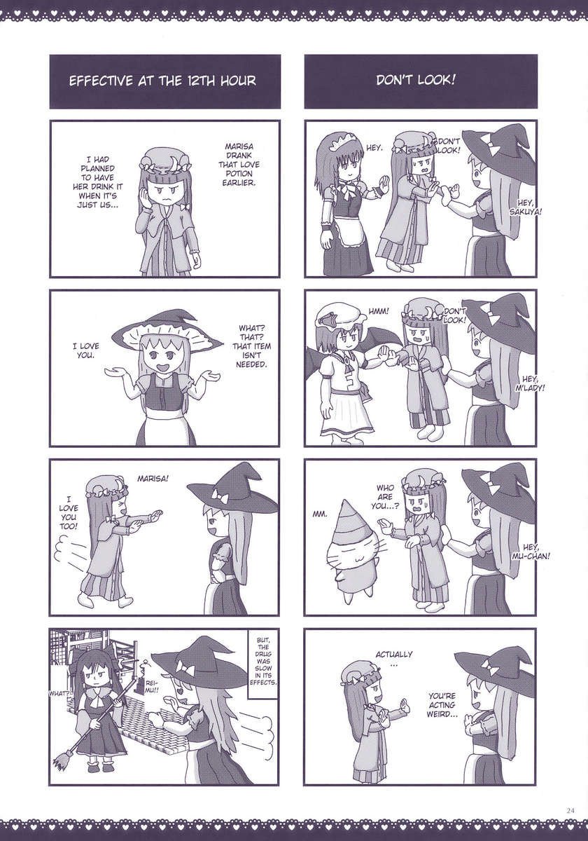 ガリガリ22