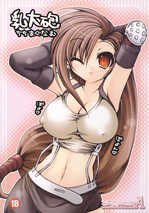 ちち大鳳-ちちマグナム-