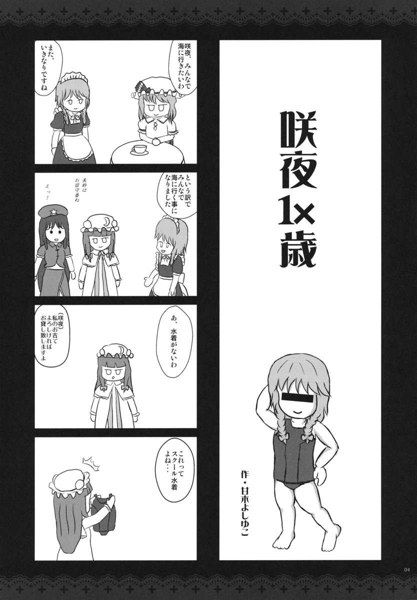 ガリガリ36