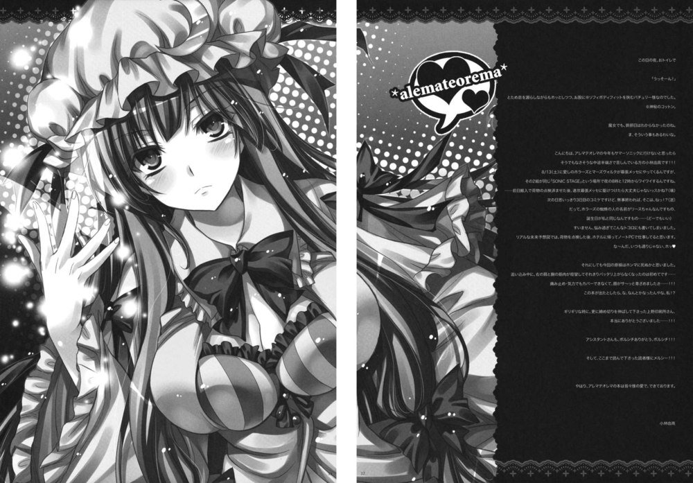 ガリガリ36