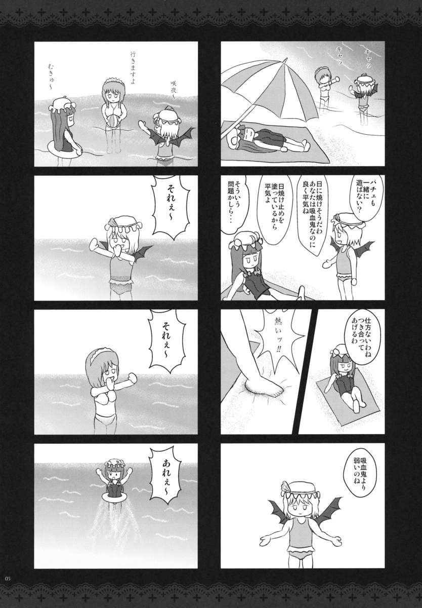 ガリガリ36