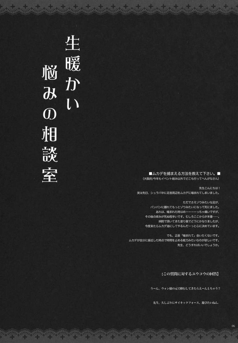 ガリガリ36