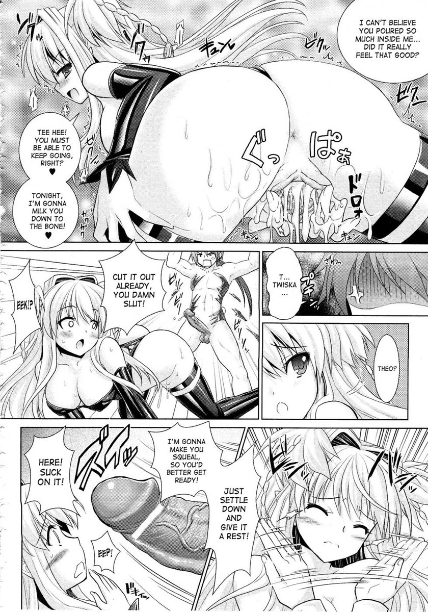 ブランディッシュチャプター21