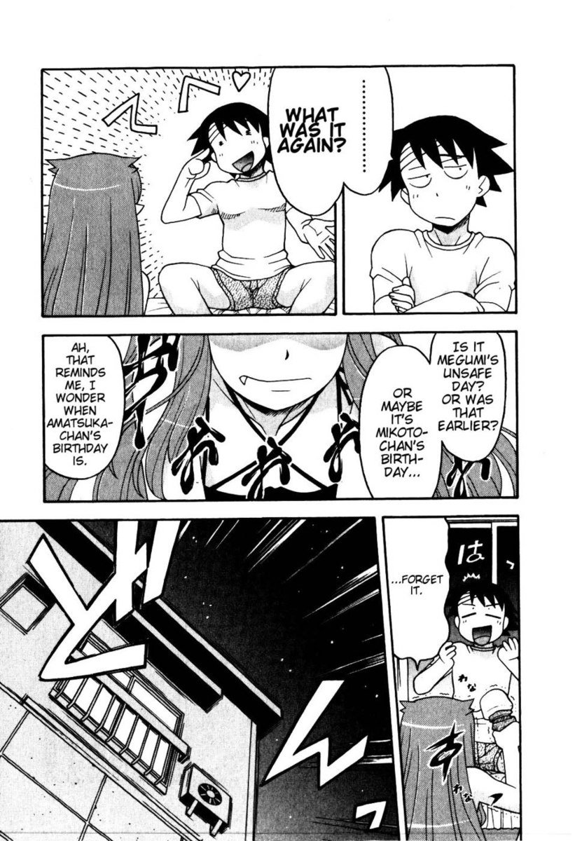 愛と悪魔のChp。 16