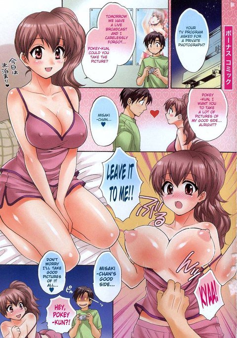 天使のマシュマロ-第17章 天使のマシュマロ-第17章