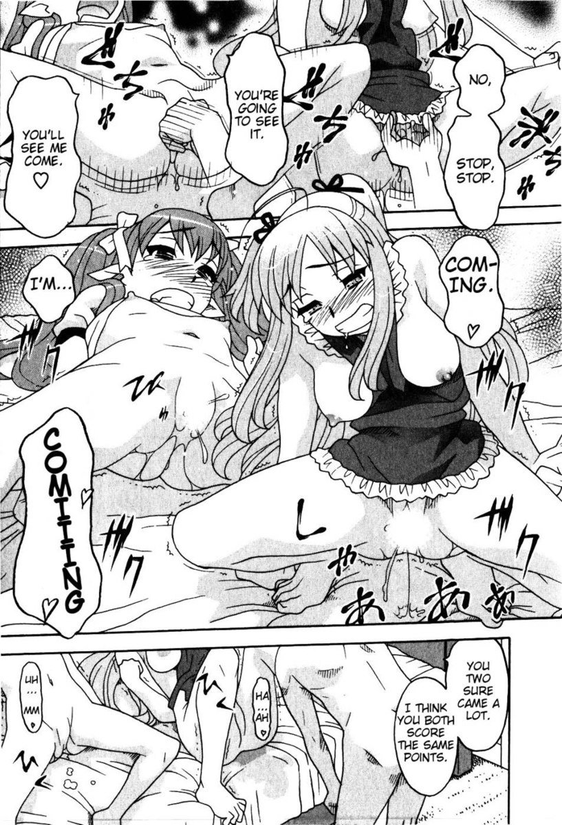 愛と悪魔のChp。 17