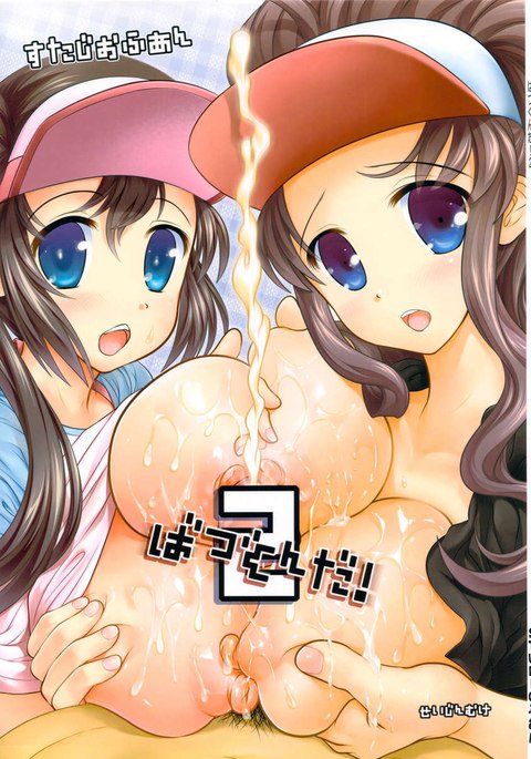 優れた2 優れた2