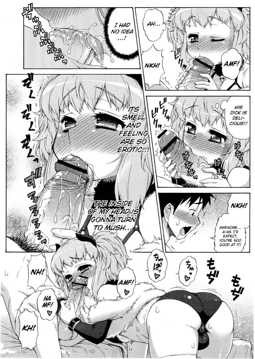 サキュバスのオシゴト