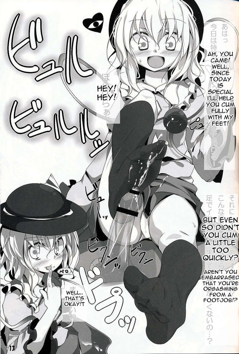 東方くつしたぼん2