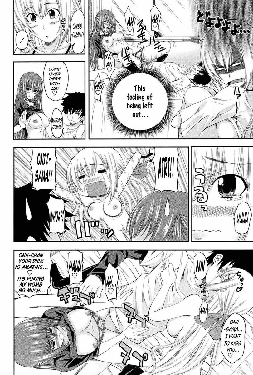 私は私の第3章
